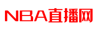 雨燕体育直播